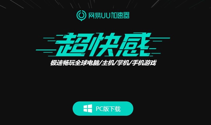 uu手游加速器手机版biubiu手游加速器官网