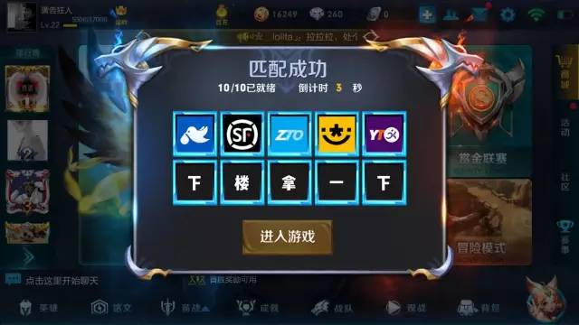 怎么加入王者客户端组队王者荣耀怎么加入好友的战队-第2张图片-太平洋在线下载