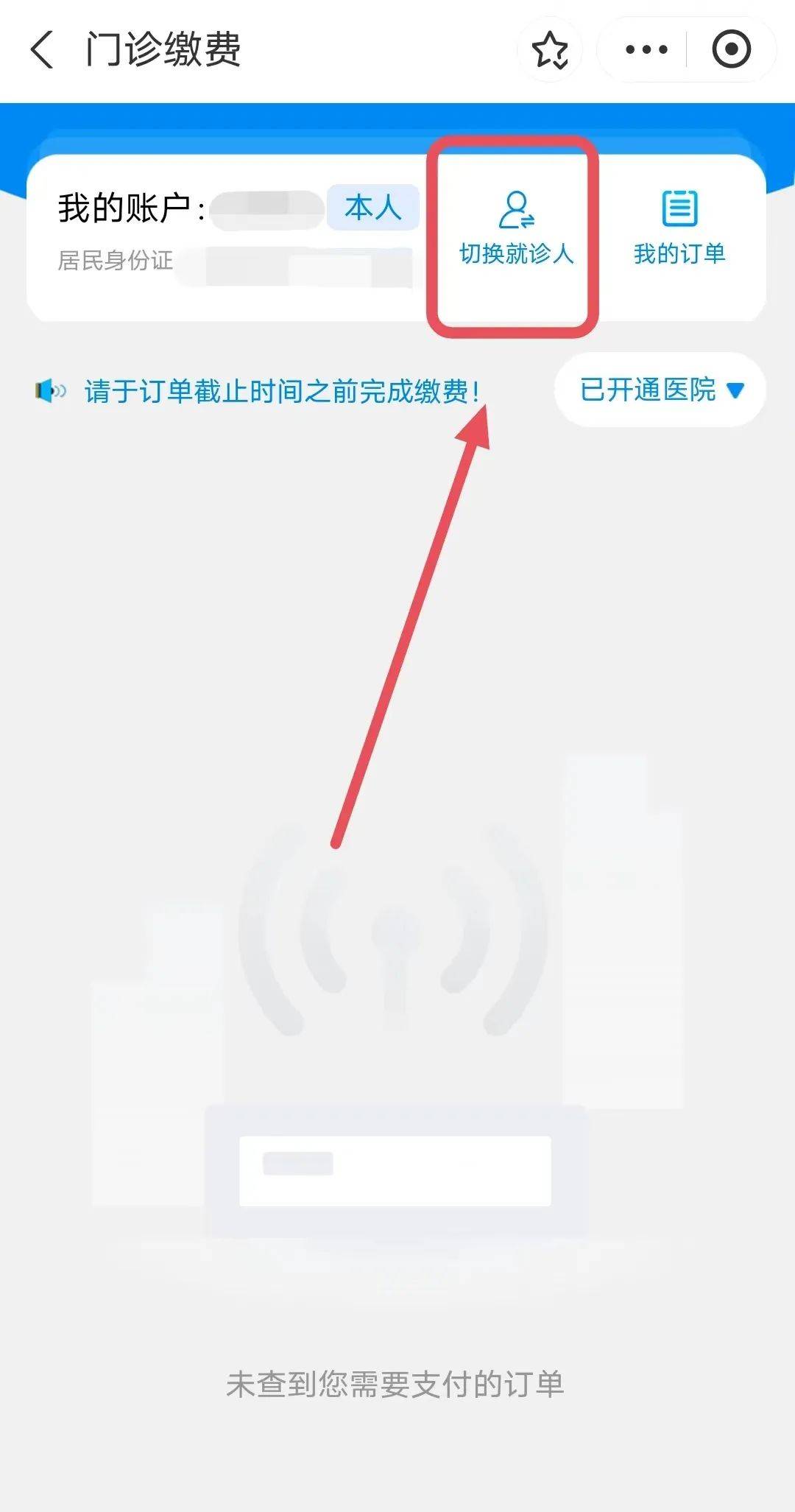 北京移动客户端官网中国移动网大登录入口-第2张图片-太平洋在线下载