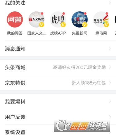 怎样上今日头条客户端免费安装今日头条到桌面