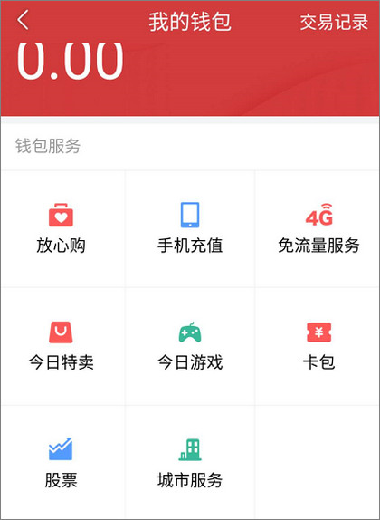 怎样上今日头条客户端免费安装今日头条到桌面-第2张图片-太平洋在线下载