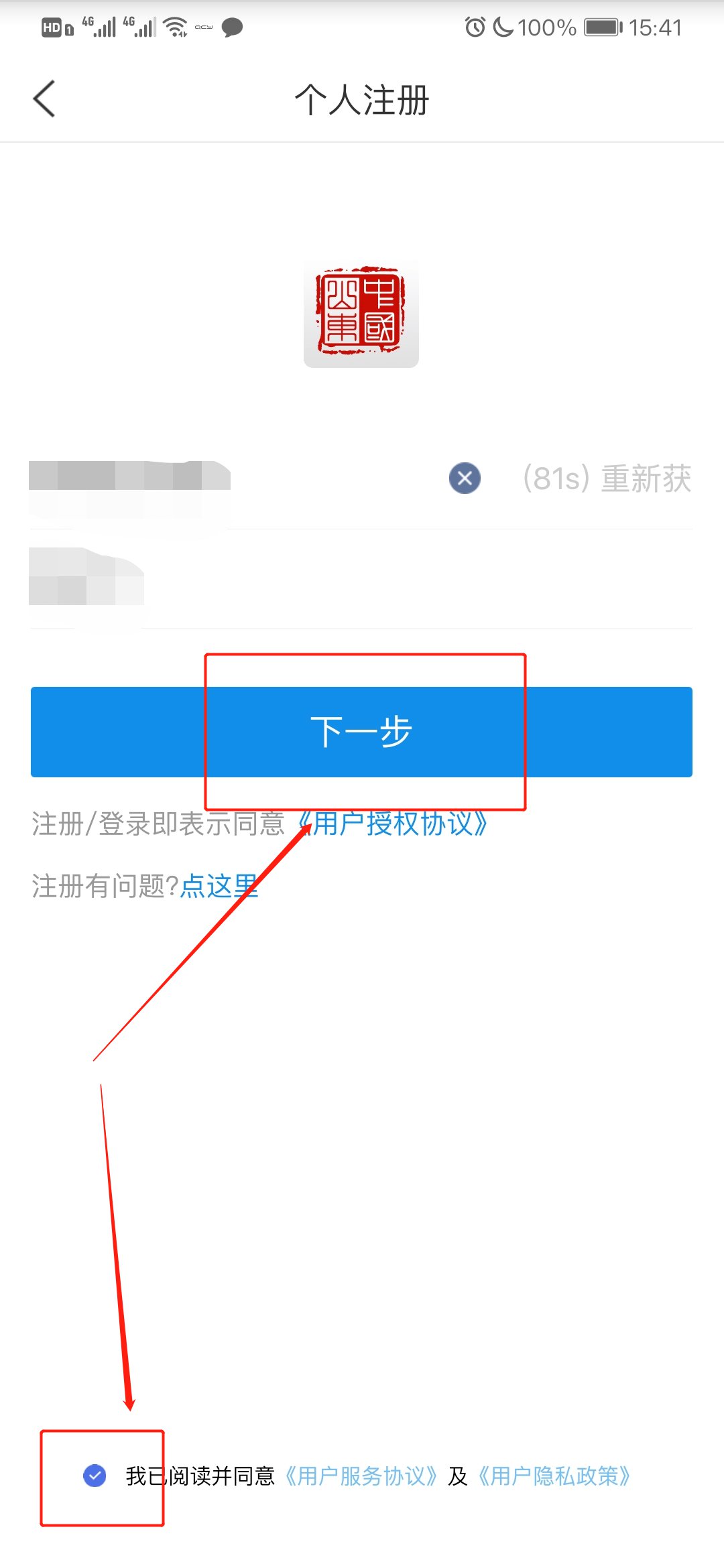 爱山东App苹果版不好用爱山东客服人工24热线电话