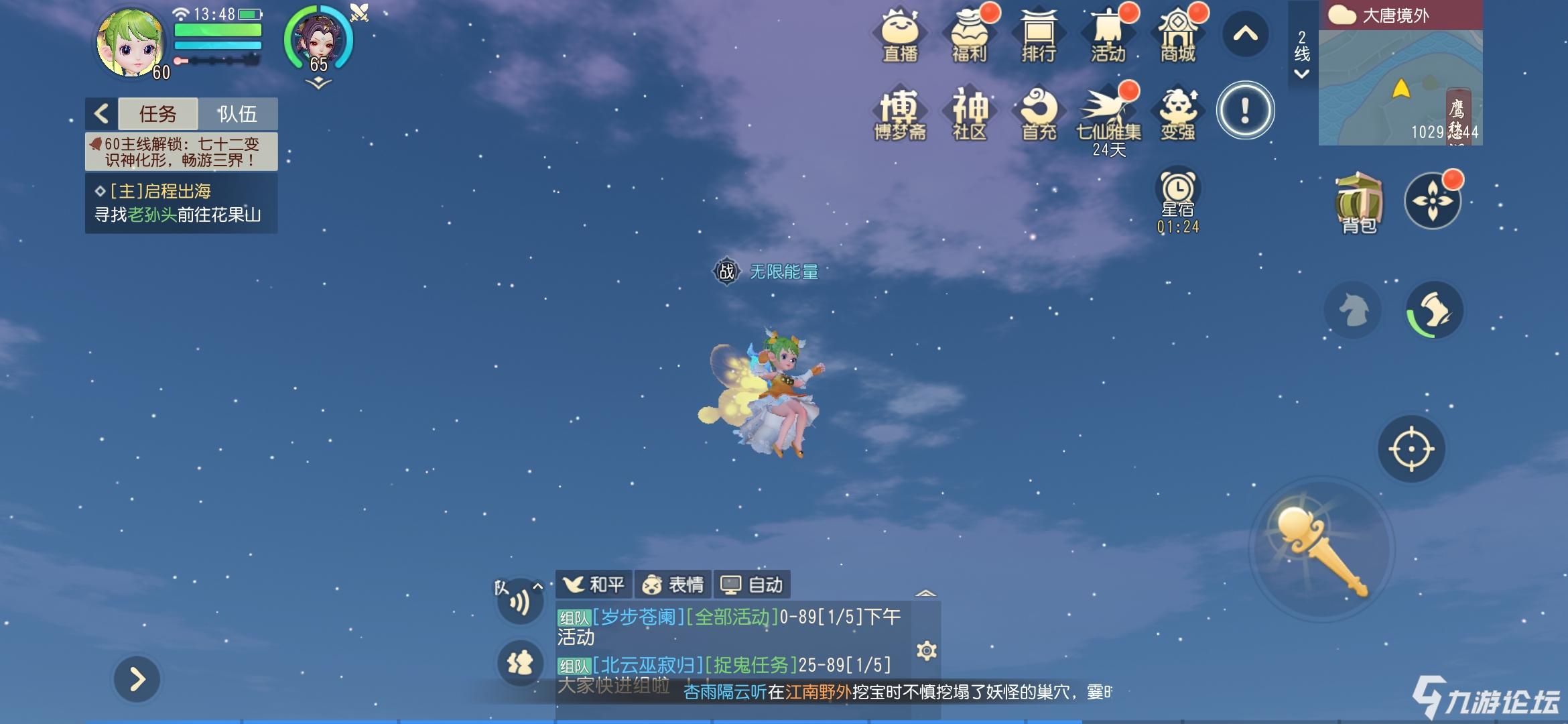 梦幻西游三维有几个客户端的简单介绍