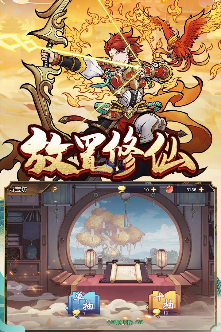 伏魔记彩色手机版伏魔记s安卓彩色版
