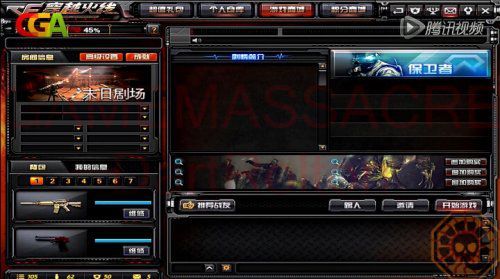 客户端cf端游cf正版下载
