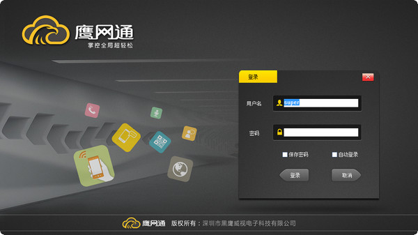 宝利通电脑软件客户端正版win10官网下载