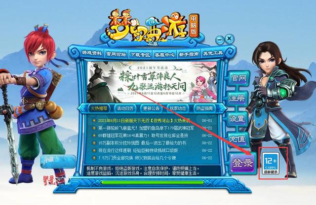 梦幻西游全平台客户端梦幻西游端游手机互通版官网