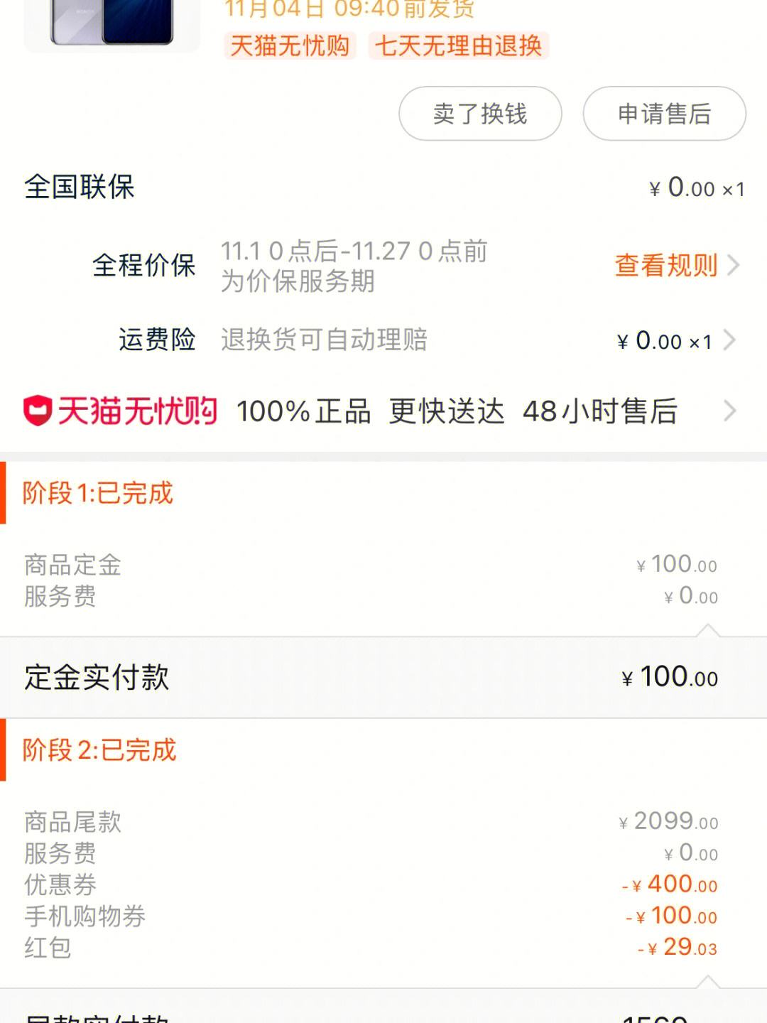 淘宝苹果耳机拆封版套路苹果耳机丢了一只怎么补配