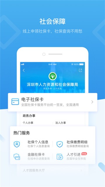 深圳外地牌助手苹果版深圳牌摇号官方网站app-第2张图片-太平洋在线下载