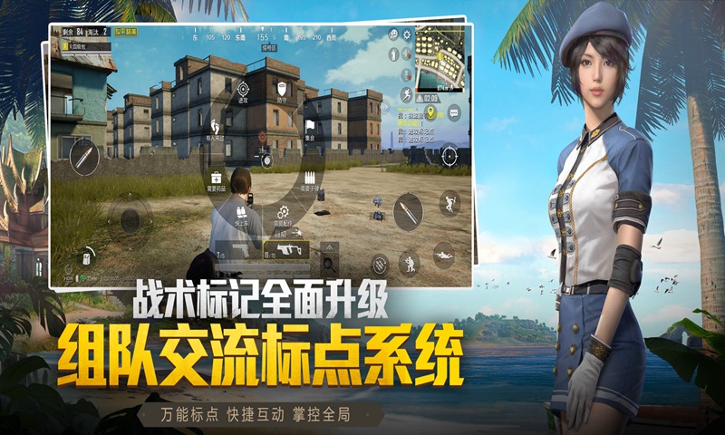 电脑版吃鸡战场手机版电脑上的吃鸡端游怎么下载