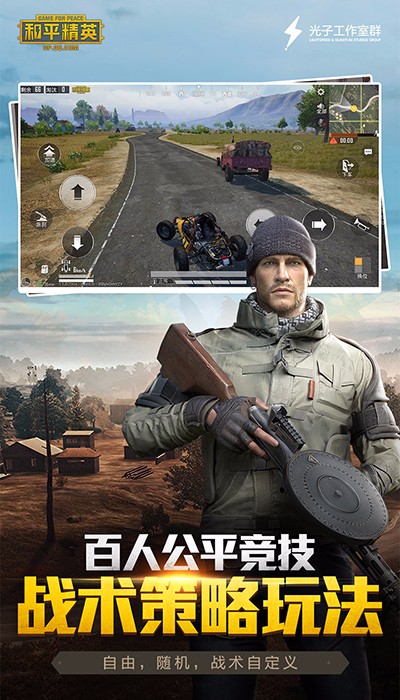 电脑版吃鸡战场手机版电脑上的吃鸡端游怎么下载-第2张图片-太平洋在线下载
