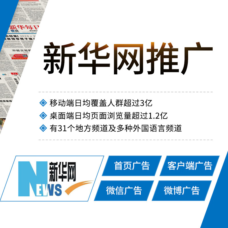 新华客户端注册新华社客户端怎么注册-第2张图片-太平洋在线下载