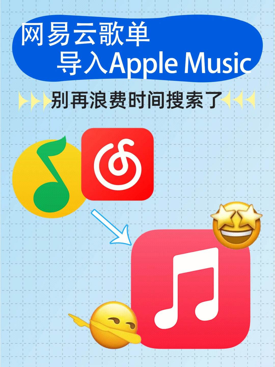 qq音乐苹果版音乐下载到iphone音乐
