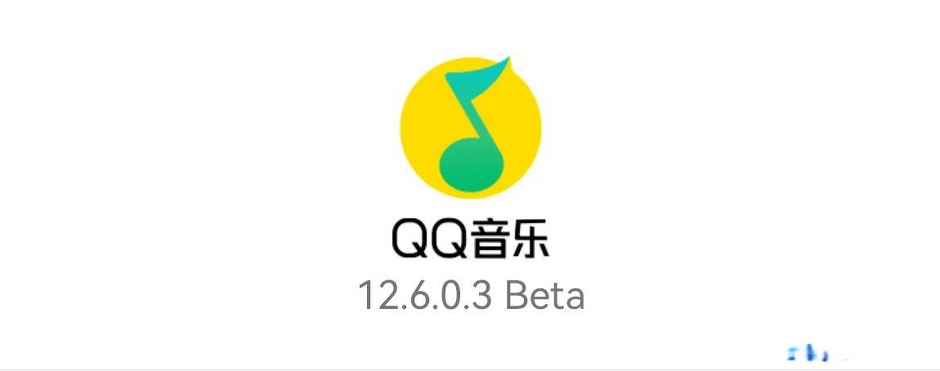 qq音乐苹果版音乐下载到iphone音乐-第2张图片-太平洋在线下载