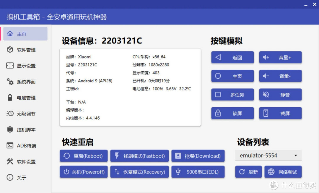 安装手机安卓客户端软件eas软件如何安装客户端-第2张图片-太平洋在线下载