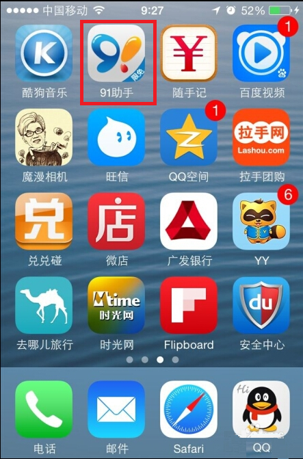 微信多开宝苹果版下载微信多开助手苹果版下载