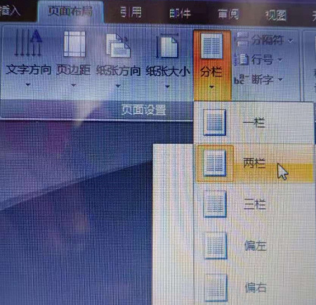 wps手机版分栏wps怎么将文字分栏
