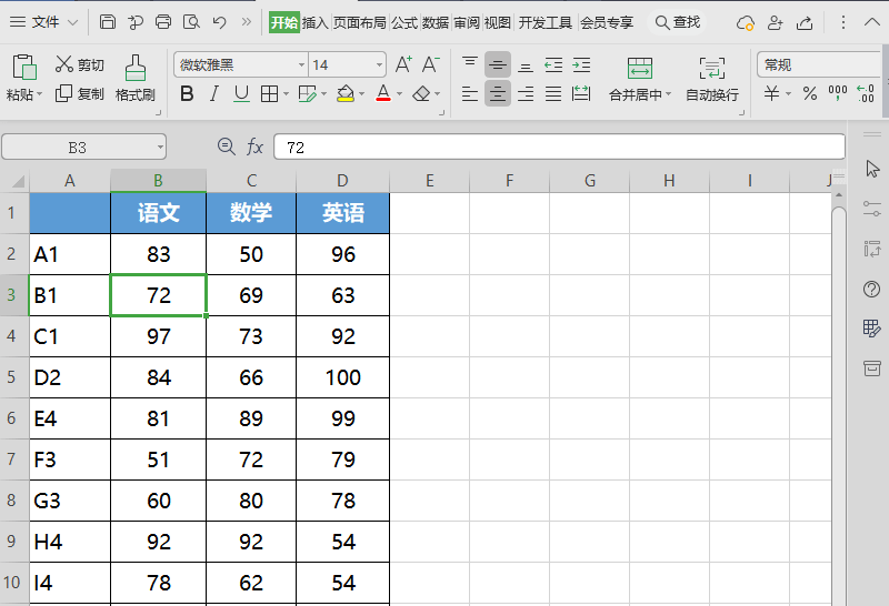 wps手机版分栏wps怎么将文字分栏-第2张图片-太平洋在线下载