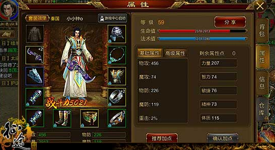 征途手机版内购破解征途手机版征途传特效-第2张图片-太平洋在线下载