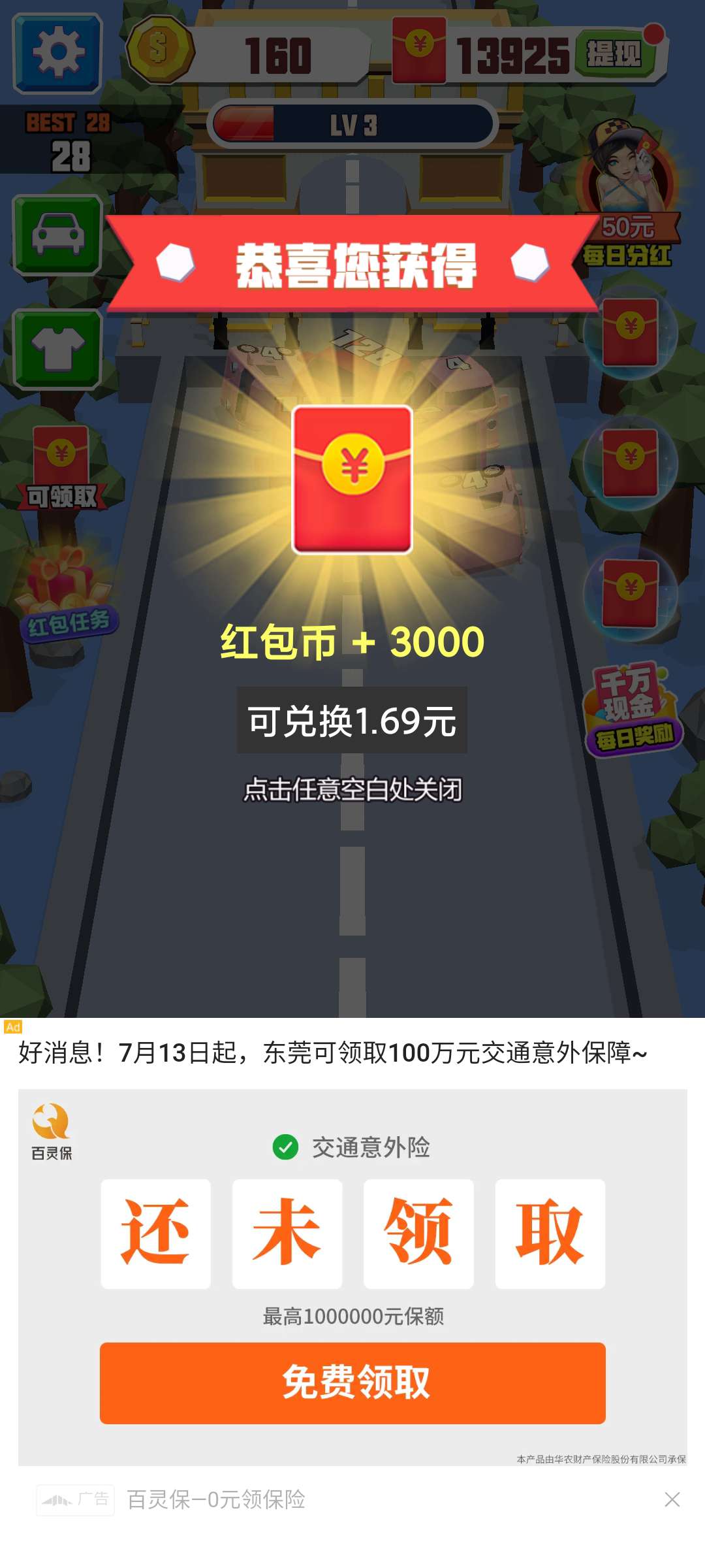 飞车2048苹果版2048中文版苹果版-第2张图片-太平洋在线下载