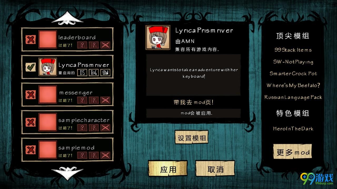 《饥荒》安卓版mod饥荒2022最新合集破解版-第2张图片-太平洋在线下载