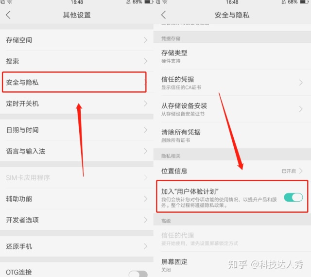 oppo手机怎样才能关闭热点资讯oppo主屏幕上的热点资讯如何关闭