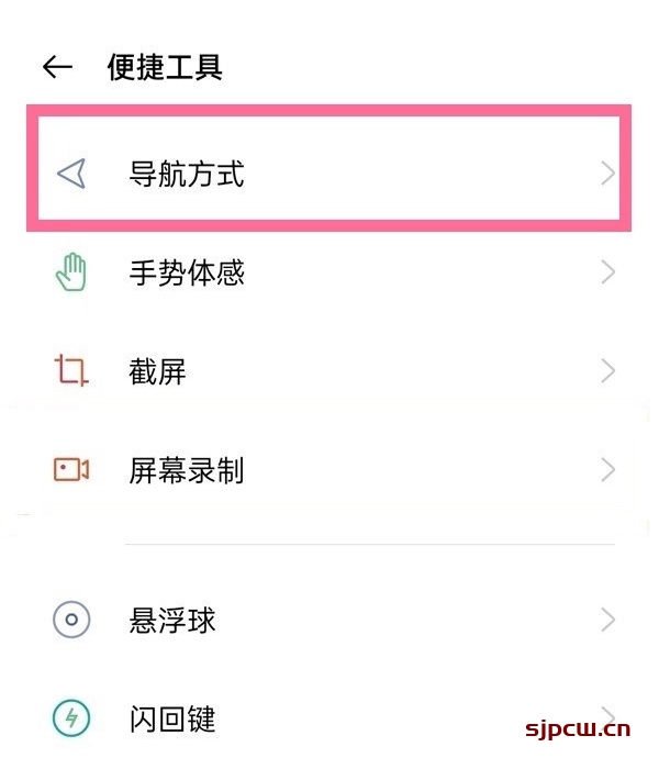 oppo手机怎样才能关闭热点资讯oppo主屏幕上的热点资讯如何关闭-第2张图片-太平洋在线下载