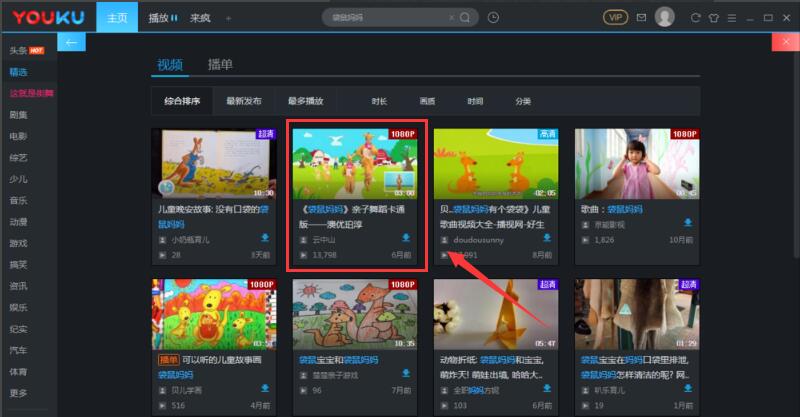 优酷客户端怎么下载优酷怎么下载视频到本地