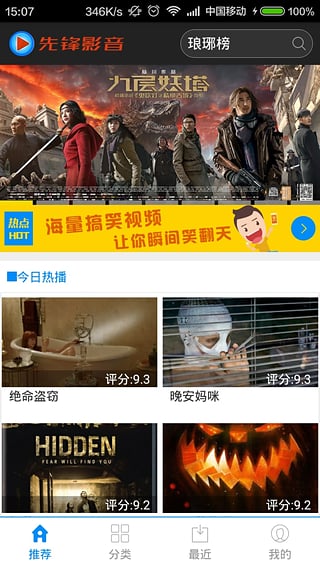 先锋影音手机版旧版xfplay社保骑兵-第2张图片-太平洋在线下载