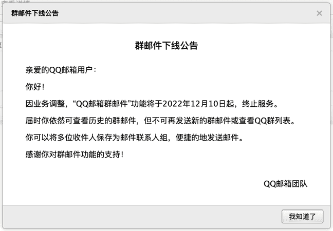 手机版qq邮箱格式邮箱一般是什么格式