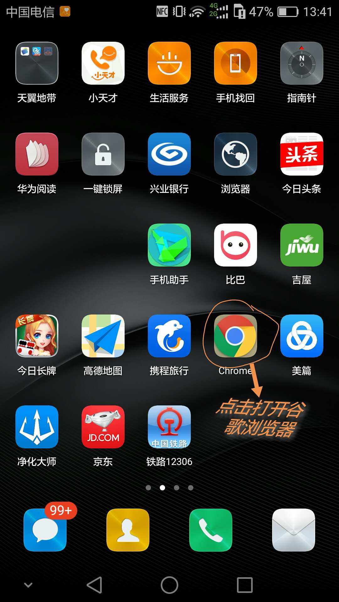 手机谷歌浏览器安卓版谷歌浏览器安卓版显示标签页数量-第2张图片-太平洋在线下载