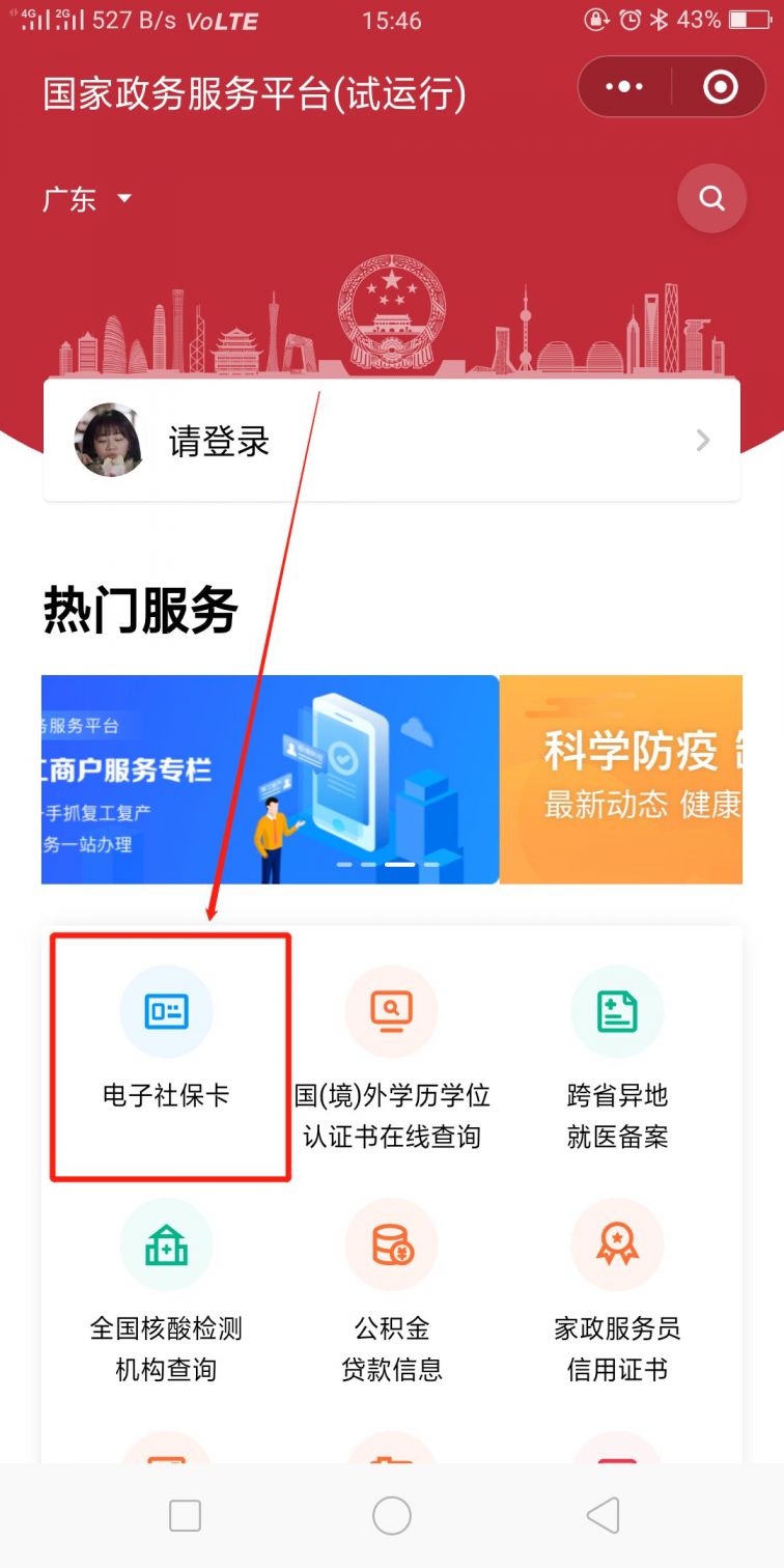 新客户端卡新卡怎么激活
