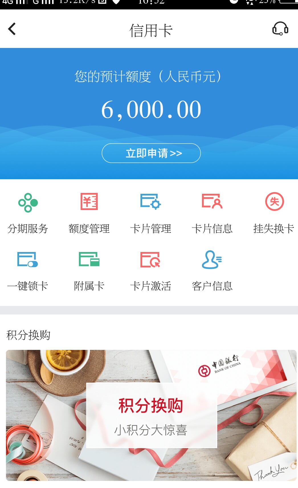 新客户端卡新卡怎么激活-第2张图片-太平洋在线下载