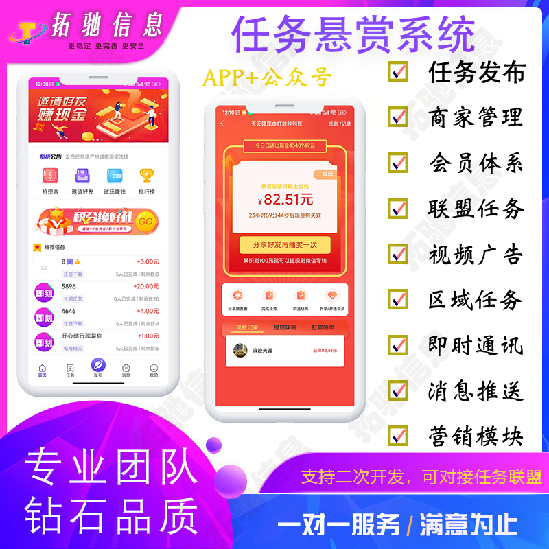 悬赏苹果版app悬赏赚钱app苹果版-第2张图片-太平洋在线下载