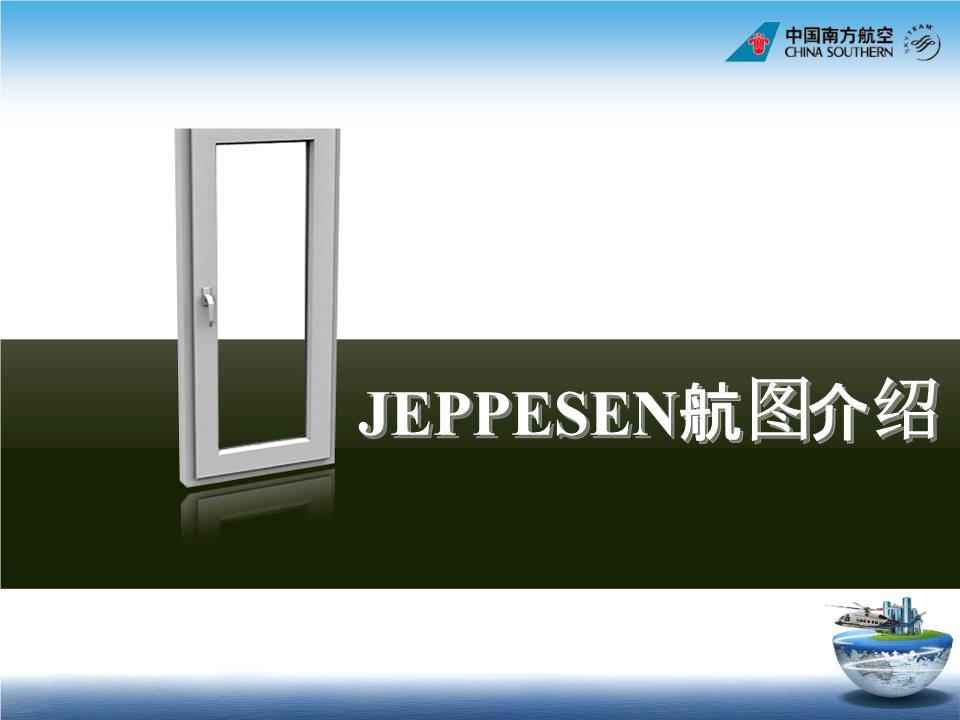 jeppesen航图安卓版jomesa清洁度分析系统官网-第2张图片-太平洋在线下载