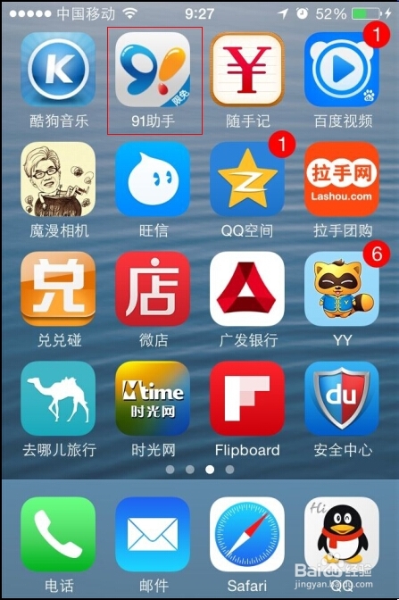 91卫图助手手机版利用91卫图助手制作交通位置图-第2张图片-太平洋在线下载