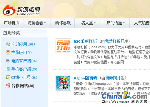 多微博客户端微信分身版下载官方正版-第1张图片-太平洋在线下载