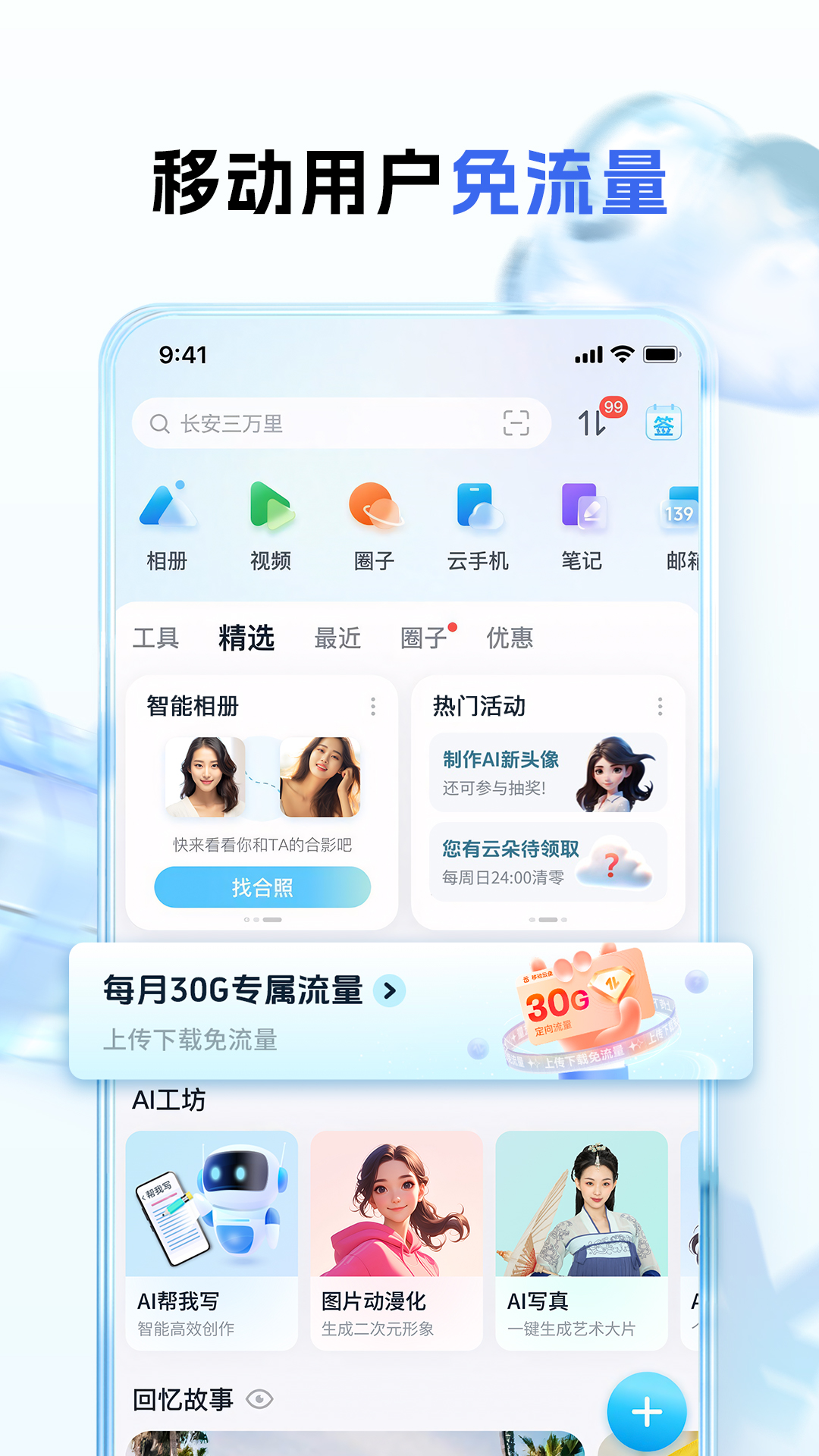 中国移动视频客户端行业视频电脑客户端下载下载网址