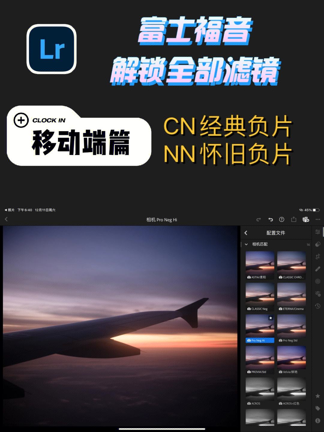 安卓版lr蒙版lightroom手机安卓版下载