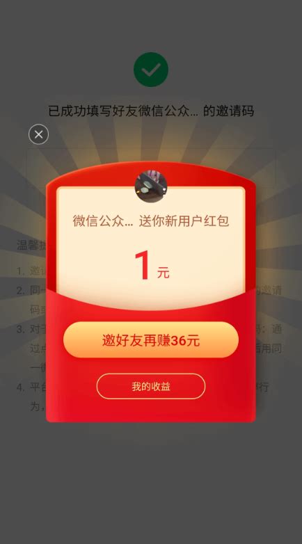 领红包快手极速版苹果版快手极速版被挡住的四个字