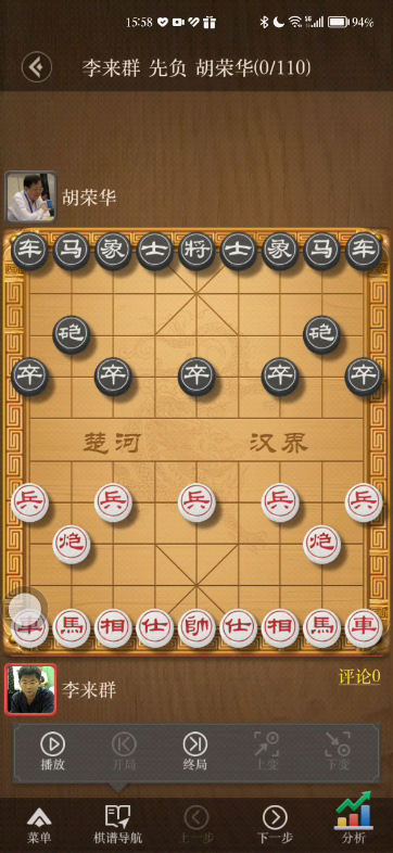 象棋名手苹果手机版象棋最强ai软件免费
