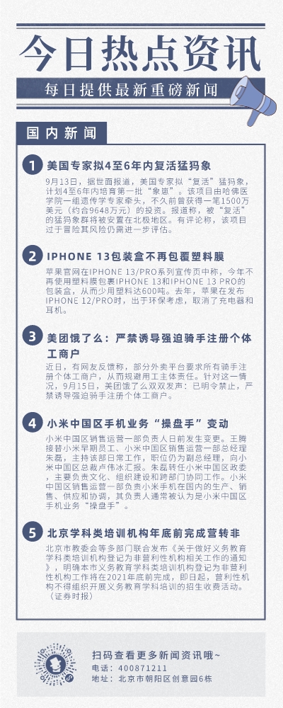 手机热点资讯页面vivo手机热点资讯怎么关闭-第2张图片-太平洋在线下载