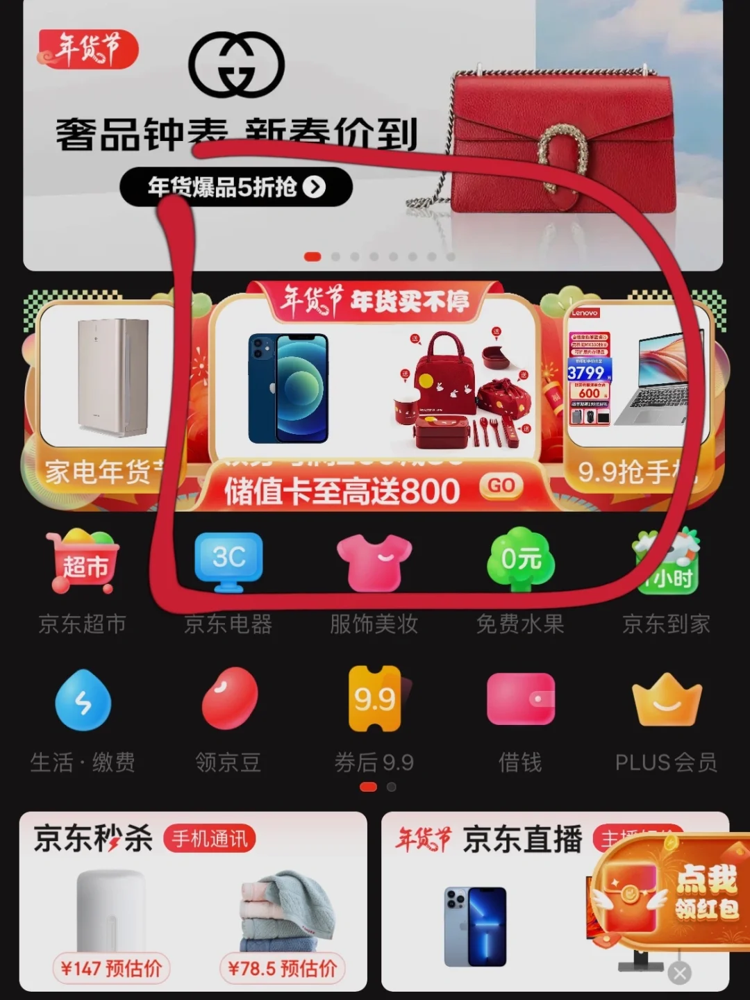 京东苹果版闪退苹果第三方app打开就闪退