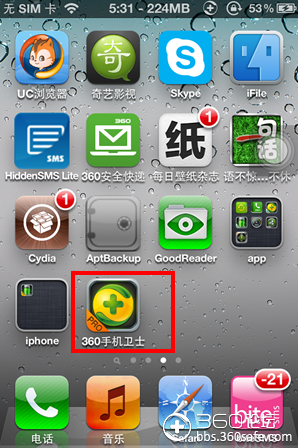 iphone360手机卫士专业版的简单介绍