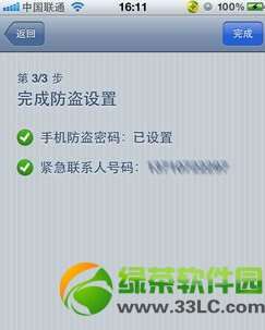 iphone360手机卫士专业版的简单介绍-第2张图片-太平洋在线下载