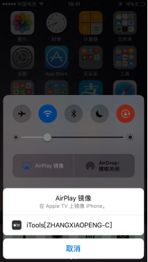 苹果x怎么连苹果电脑版苹果x怎么连接itunes-第2张图片-太平洋在线下载
