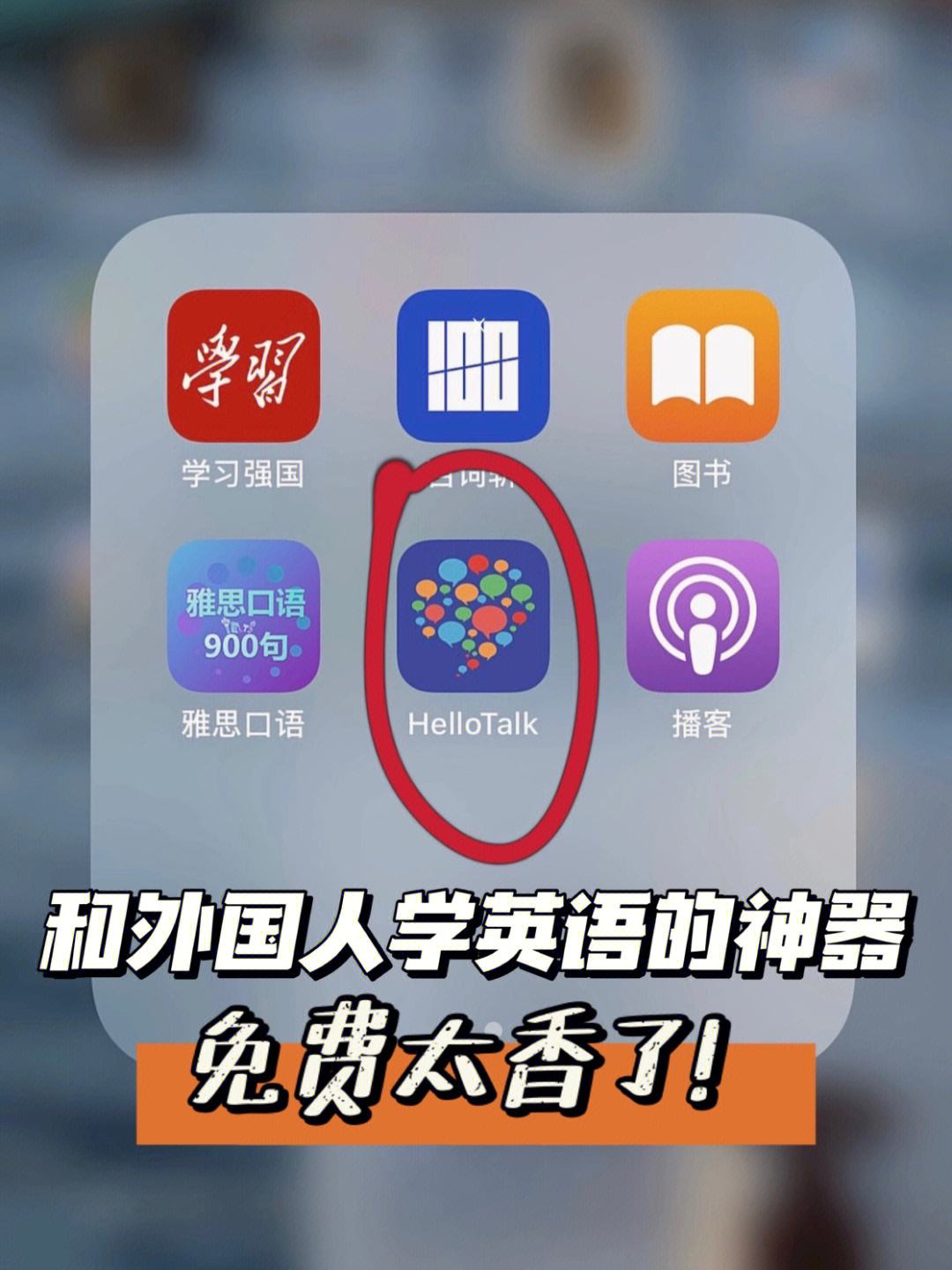 hellotalk手机版安卓hellotalk交友软件官方下载