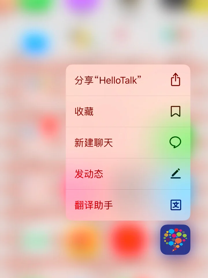 hellotalk手机版安卓hellotalk交友软件官方下载-第2张图片-太平洋在线下载