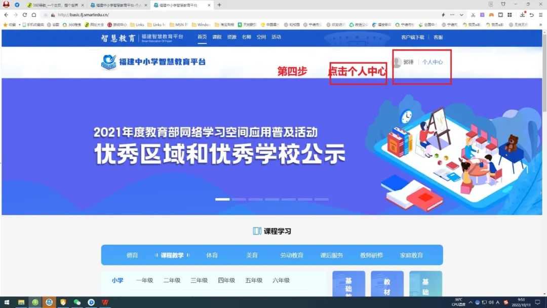 人人通手机版下载人人通学生平台登录下载-第2张图片-太平洋在线下载