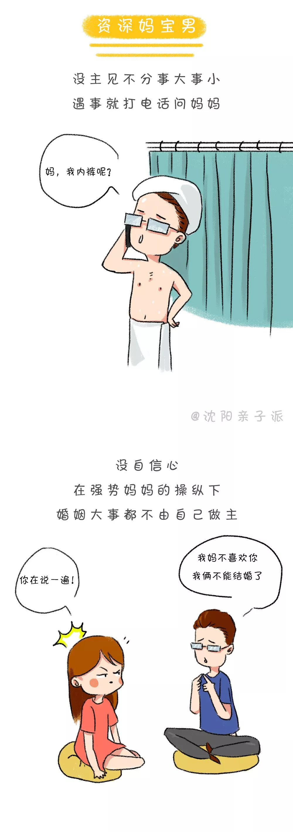 亲子派安卓版亲子挑战家庭游戏所有系列